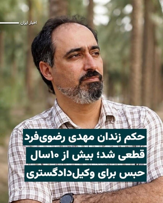 Documentation from Iran - 2026-10-27