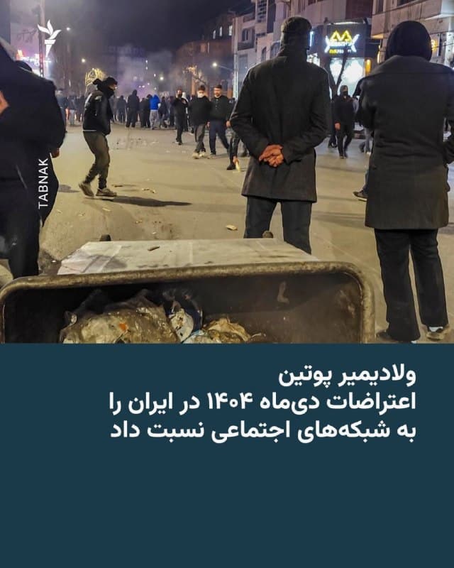 Documentation from Tehran - 2026-10-28