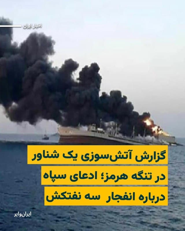 Documentation from Iran - 2026-10-29