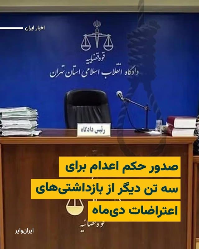 Documentation from Tehran - 2026-10-29
