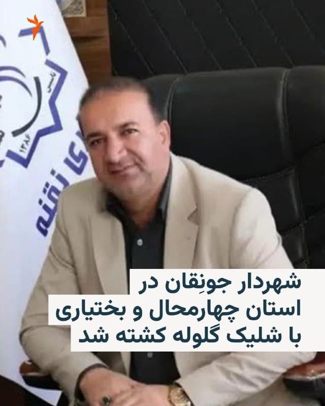 Documentation from Iran - 2026-10-29